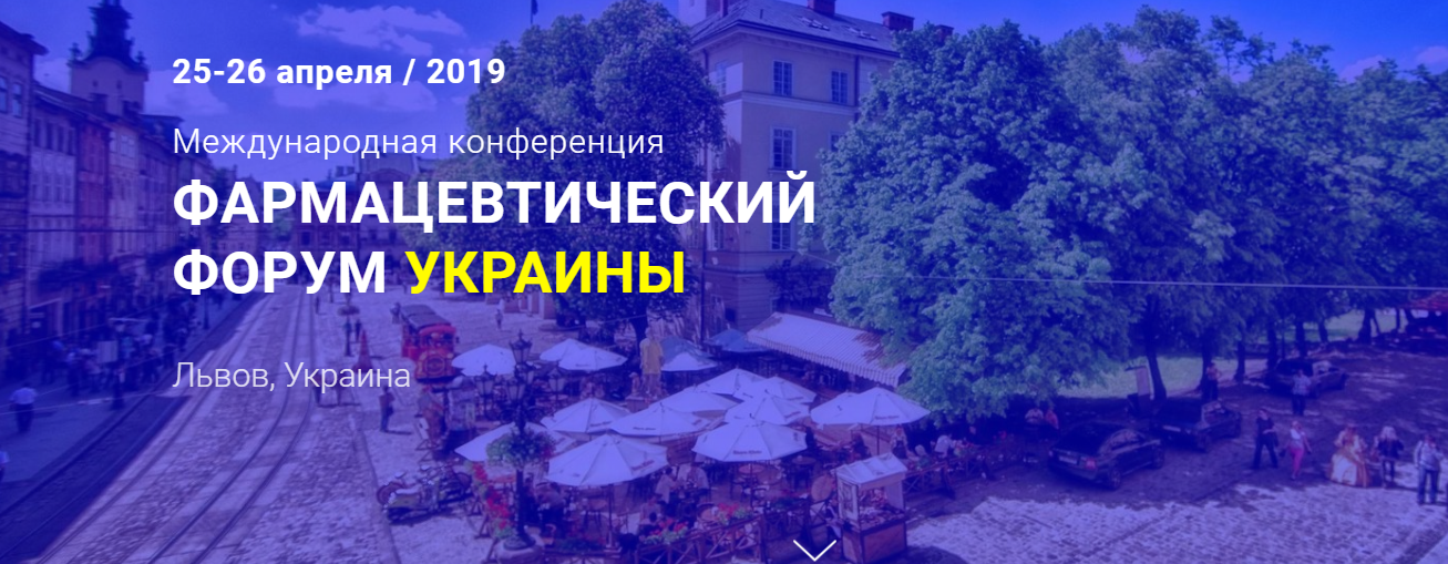 International Conference PHARMACEUTICAL FORUM OF UKRAINE - Lviv Oblast, Ukraine